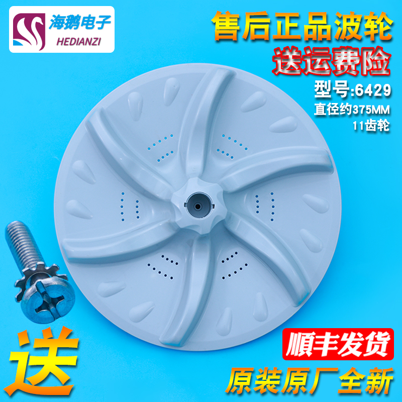 适用小天鹅洗衣机波轮盘TB75-6188ICL(S)-5188IDCL(SG)-2088CL(S)