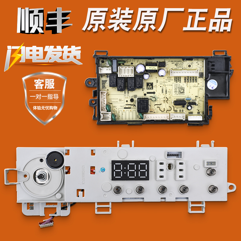 适美的滚筒洗衣机电脑板HD100X3电源主板MD100-1403DY/MD100PD1T