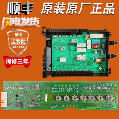 适用西门子滚筒洗衣机XQG90-WM12P2691W电脑板控制主板WM12P2681W