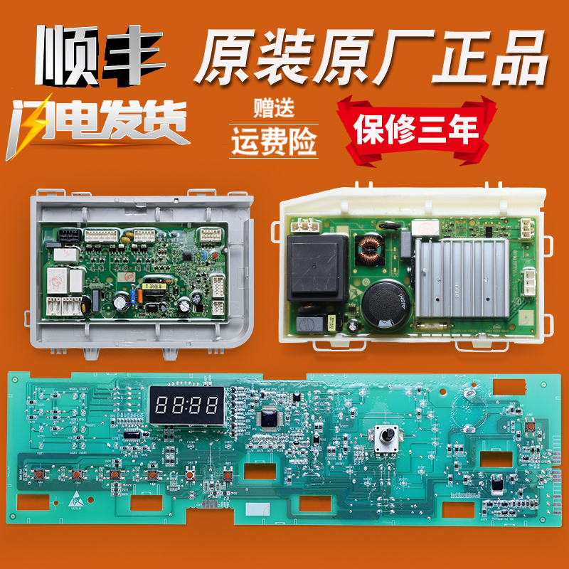 适用海尔洗衣机电脑板@G1012HB76S G100108HB12G显示电源驱动主板