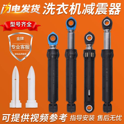适用美的格兰仕小天鹅三洋松下滚筒洗衣机减震杆防震器脚配件大全