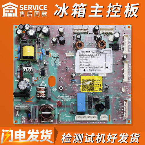 适用海尔冰箱配件电脑电源控制主板风扇BCD-470WDPG-475WDEC