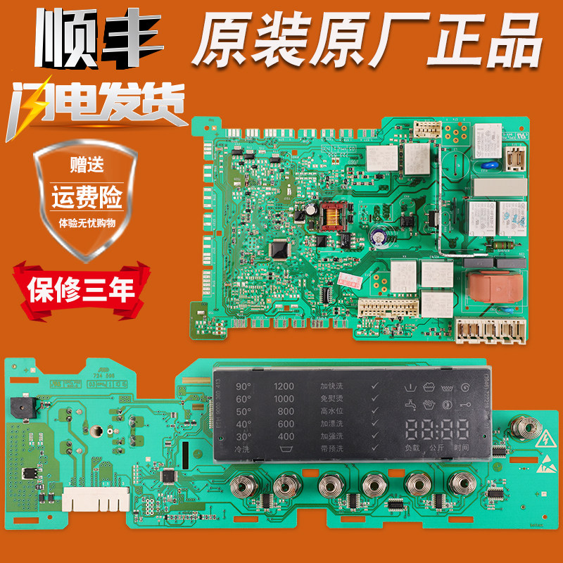 适用西门子洗衣机电脑板显示主板