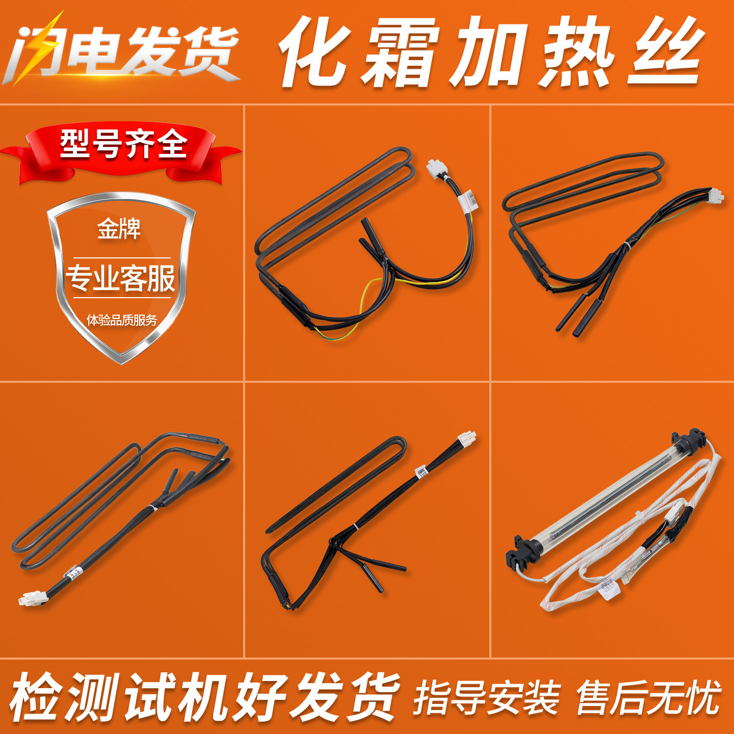适用海尔统帅冰箱配件大全化霜除霜发热丝加热管0064001996 1879