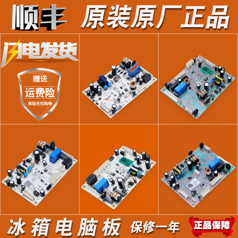 0061800346 7 A D M适用海尔冰箱原装全新电脑板电源板控制板主板