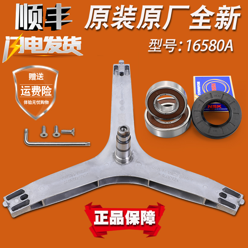 适用于三星牌洗衣机WF1802XEC/XEU/XEY/XFK三脚架三角架轴承水封