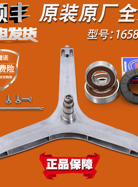 适用于三星牌洗衣机WF1802XEC/XEU/XEY/XFK三脚架三角架轴承水封