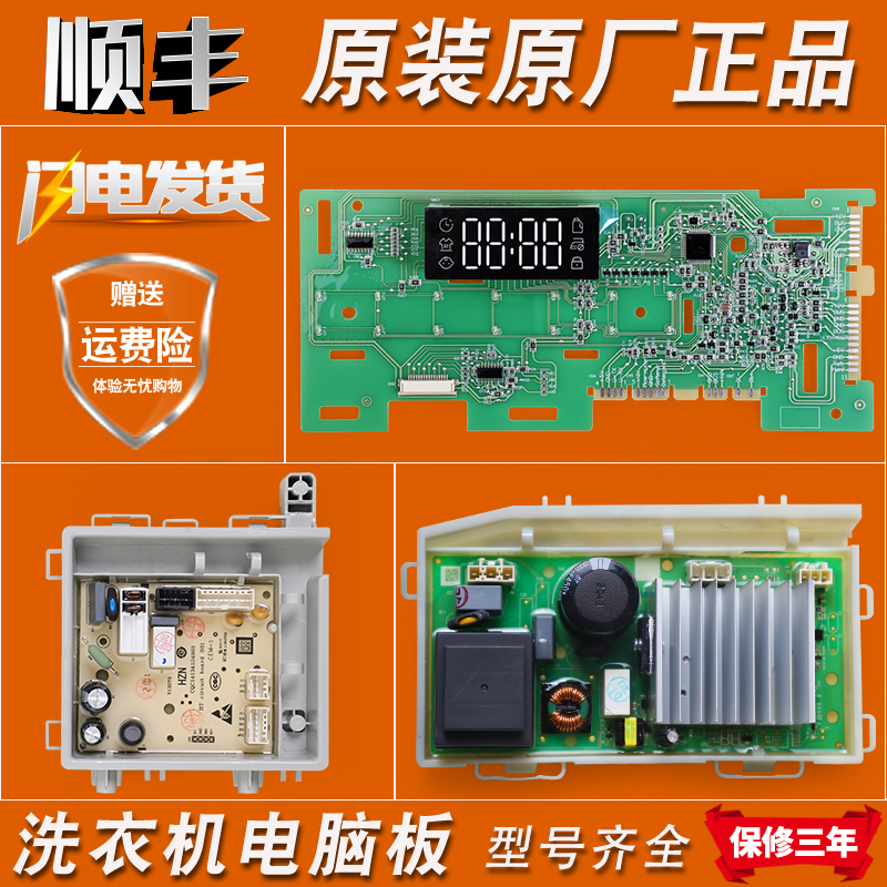 0021800228B适用海尔洗衣机EG100MATE3S电脑主板EG100PRO6S控制板