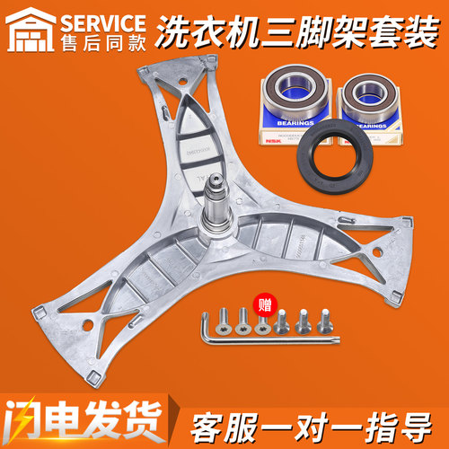 适用西门子滚筒洗衣机WM12S461TI三角架WM12S468TI轴承WM12S4R80W