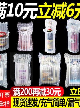 祥和气泡柱防震蜂蜜红酒奶粉