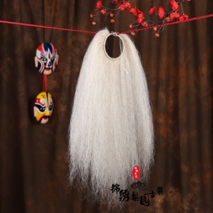 京剧越剧戏曲表演用品蓬头黄梅戏老旦发揪老生假发白牦牛尾蓬头