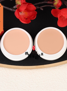 戏曲化妆用品粉底打底膏