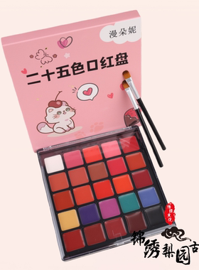 戏曲化妆用品腮红唇膏盘