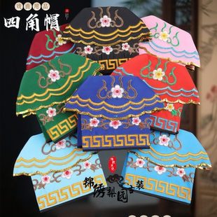 戏曲戏剧头饰丑生帽子 四楞斗 四角帽小丑帽丑角帽 四方斗 四门斗
