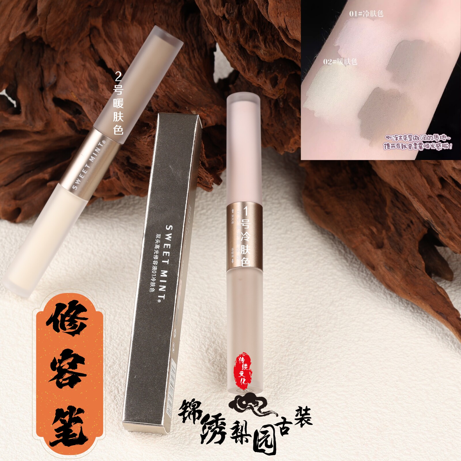 戏曲戏剧化妆用品京剧黄梅戏花旦小生双头高光修容液立体鼻影侧影