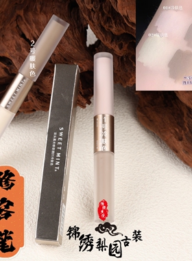 戏曲戏剧化妆用品京剧黄梅戏花旦小生双头高光修容液立体鼻影侧影