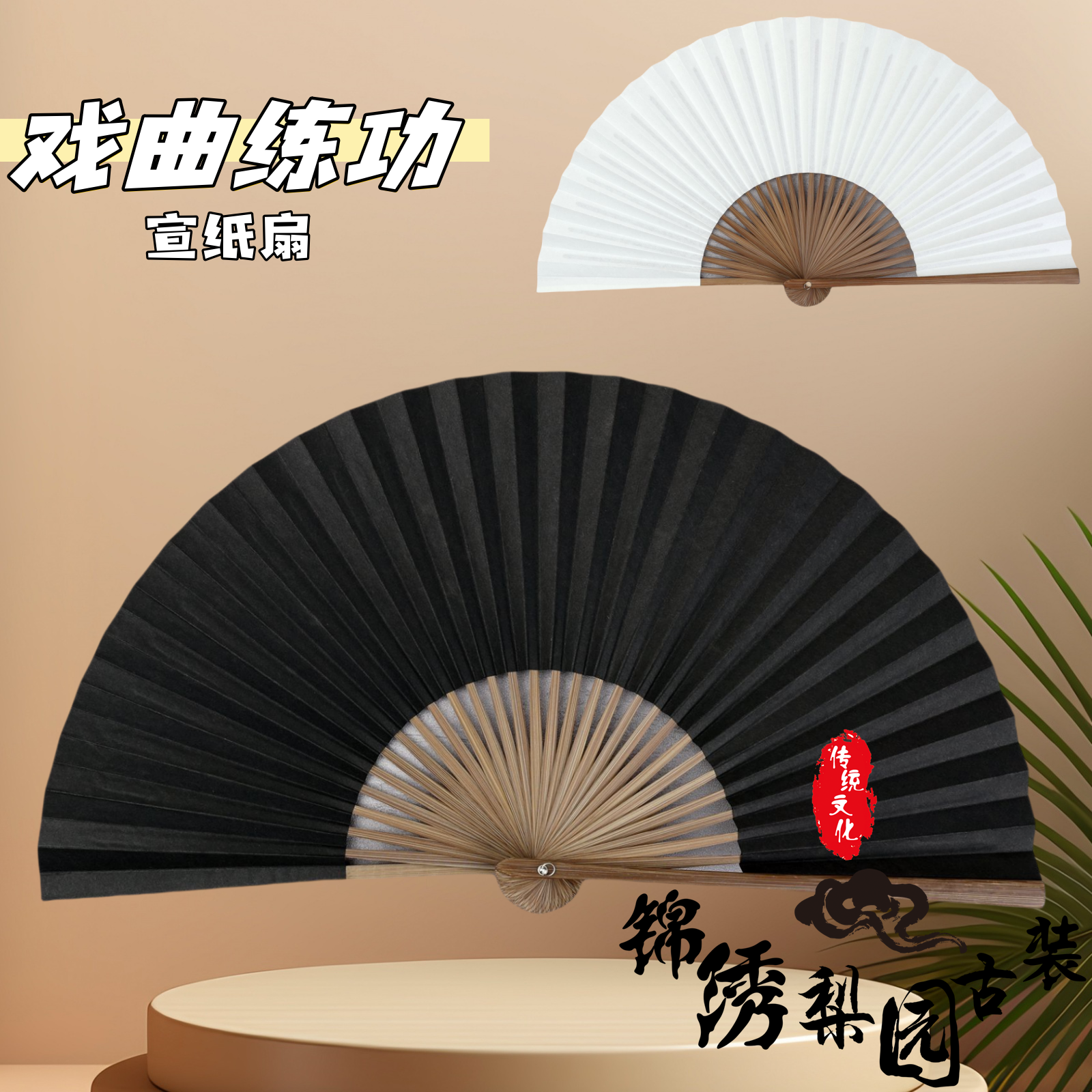戏曲京越剧金扇贵妃醉酒牡丹小生折扇练功扇子7寸8寸9寸花旦扇子