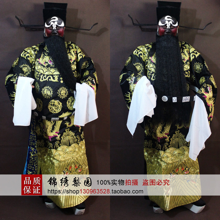 古装戏曲京剧包拯演出服