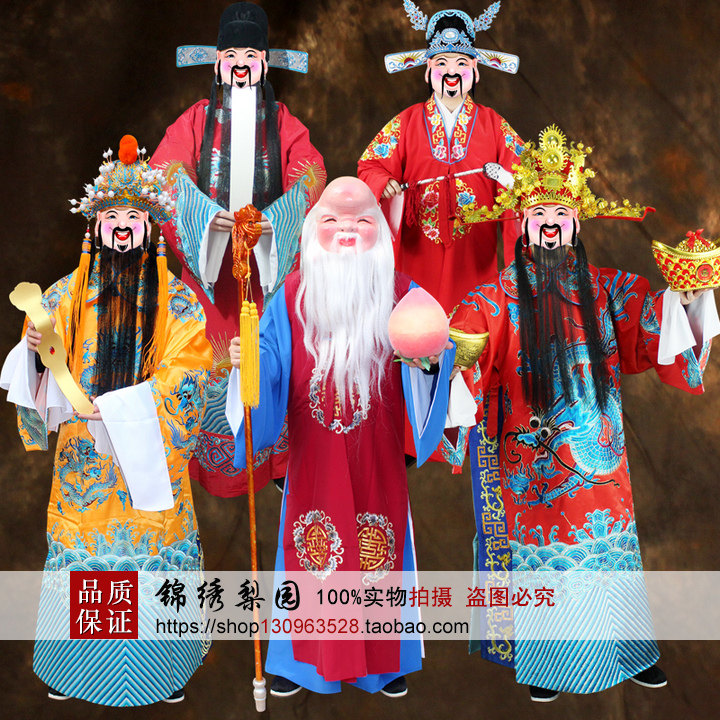 财神服装全套开业庆典祈福活动景点财神游街喜庆服福禄寿三仙服装