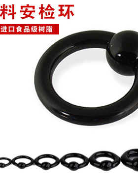 亚克力塑料防过敏黑色穿刺耳环