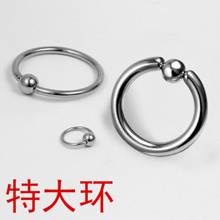 特大 钛钢PA卡球环万能环贞洁锁乳环男女士阴环无须工具穿刺饰品