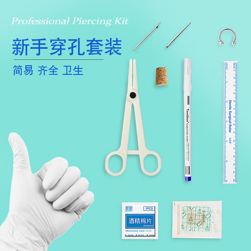 朋克风穿孔工具鼻环酒窝微笑唇钉
