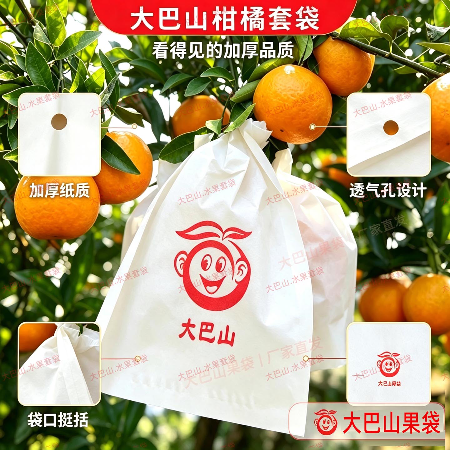春见耙耙柑专用套袋 柑橘果袋 不知火丑橘脐橙防虫防水防鸟育果袋