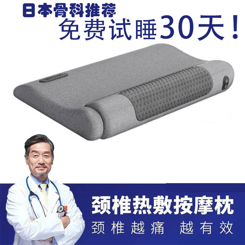 日本颈椎枕头护颈枕助睡眠按摩脊椎反牵引加热敷护颈椎睡觉专用