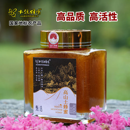 南漳土蜂蜜无人区天然野生蜂蜜