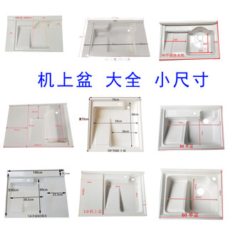 定制机上盆1米1.2米1.4米1.6米洗衣机柜台盆一体式洗衣池带搓衣板