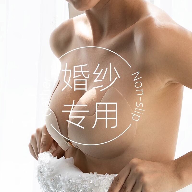 魅图芒果胸贴女婚纱吊带专用小胸聚拢上托新娘隐形内衣大胸乳贴夏