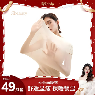 【嘟嘟专属】sbeauty 保暖内衣发热超薄冬美肤肌底衣女无痕面膜衣
