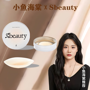【小鱼海棠专享】徐璐Sbeauty4.0有胶隐形硅胶胸贴女夏薄婚纱吊带