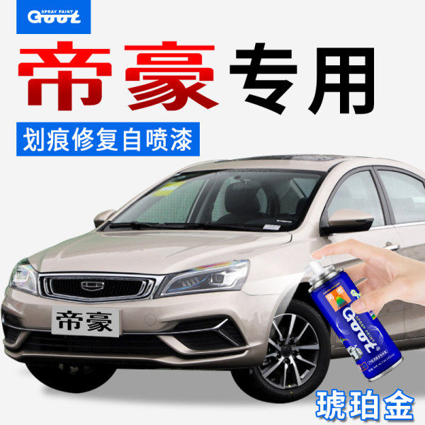 GOOT帝豪补漆笔宝石蓝刮痕修复
