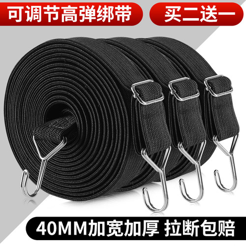 摩托车绑带弹力橡皮筋捆货绳