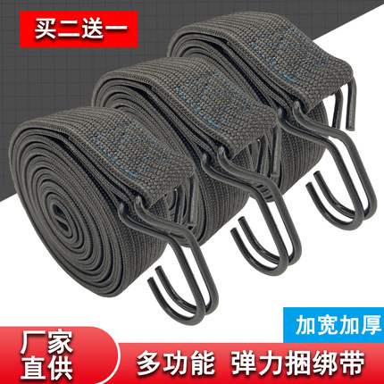 摩托车绑带高弹力捆绑带电动车座椅行李捆绑弹力绳后备箱橡皮筋绳