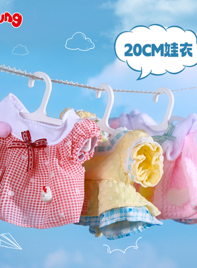 冬己棉花娃娃衣服20cm正版女娃裙子卫衣学院风夏季秋冬国风古风