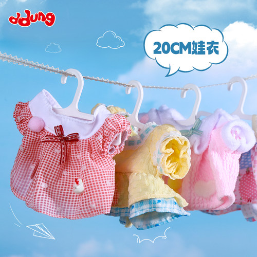 20CM棉花娃娃娃衣多款