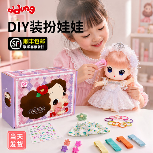 【送女儿的新年礼物】