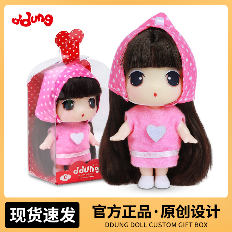 可爱的冬己迷糊娃娃玩偶