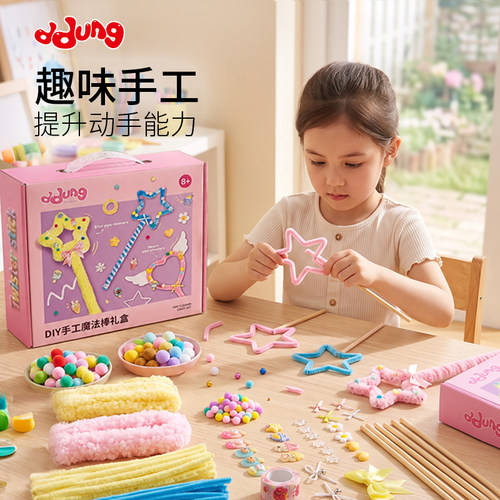 手工魔法棒礼盒锻炼动手能力