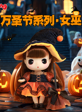 冬己万圣节女巫玩偶娃娃公仔女孩子礼物18CM人偶吸血鬼僵尸木乃伊