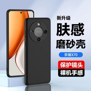 AN8O磨砂H0N0R荣誉X7O硅胶H70X保护套RYX70黑 X70软壳mtnan80简约MTN 适用于荣耀x70手机壳MTN AN80防摔Honor