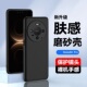 Mate80Pro软壳mt80 适用于华为mate80pro手机壳SGT AL50防摔HUAWEI por磨砂sgtal50简约mat80pro硅胶maet80男