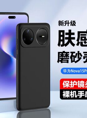 适用于华为nova15pro手机壳KLE-AL00U防摔nove15 por软壳KLE-ALOOU简约n0va15pr0磨砂kleal00u硅胶nava15 pro