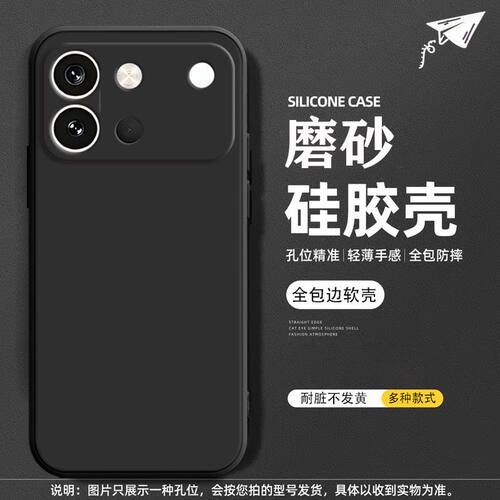 适用于vivos60手机壳V2571A防摔