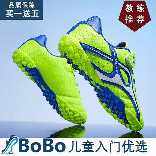 儿童足球鞋男童AG/TF训练