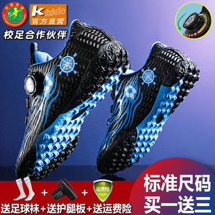 正品儿童足球鞋男童旋转扣透气TF碎钉男女孩小学生专用比赛训练鞋