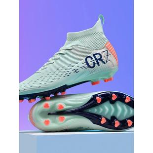 Akel Cr7新型高波水解成人青少年Ag甲Tf甲比赛训练专用足球鞋