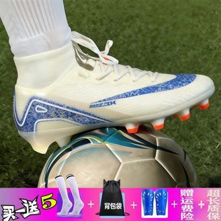 正品C罗刺客16足球鞋姆巴佩袜套胶质fg长钉tf碎钉成人青少年男童